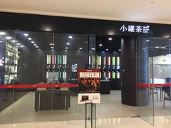 -小罐茶(杭州大厦店)