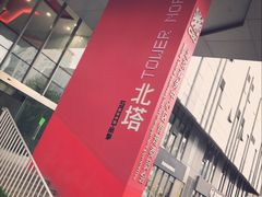 -SOHO尚都