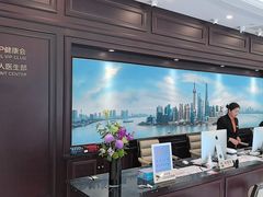 -爱康卓悦体检中心(陆家嘴分院)