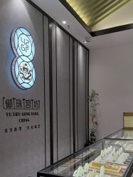 -御珠宫坊(壹海城ONEMALL店)