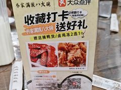 -乔家满族八大碗(流水沟店)