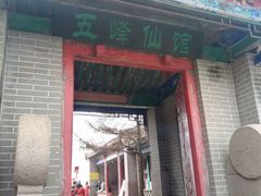 -崂山巨峰游览区