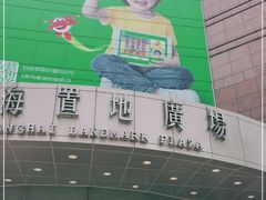 -上海置地广场(南京东路店)