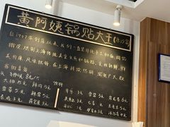 -黄阿姨锅贴大王(万航渡路店)