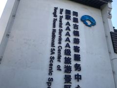 -同里景区古镇游客中心