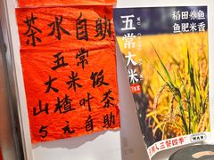 -荆九爷爆炒桥头三嫩(夫子庙店)