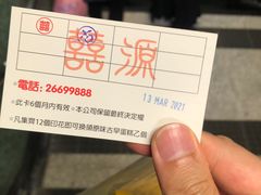 -囍源古早蛋糕