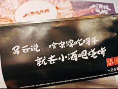 -小酒吧烧烤(爱建店)