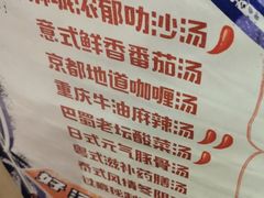 -皆道拌麻辣烫·麻辣拌