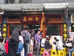 门面-荔林食店(西华路店)