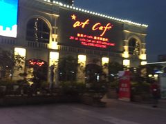 -at cafe 意大利餐厅(集美店)
