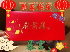 -常州糕团店(北大街新世纪商城店)