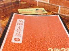 -鱼醉无骨鱼·中山脆肉鲩(荔湾路店)