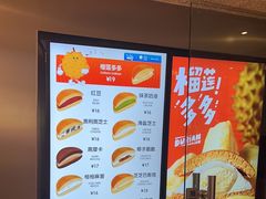 -泽田本家·铜锣烧(美罗城店)