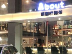 -about(丹霞庄店)