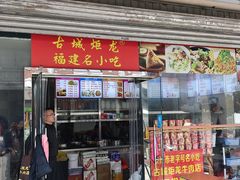 -炬龙牛肉店(新华店)