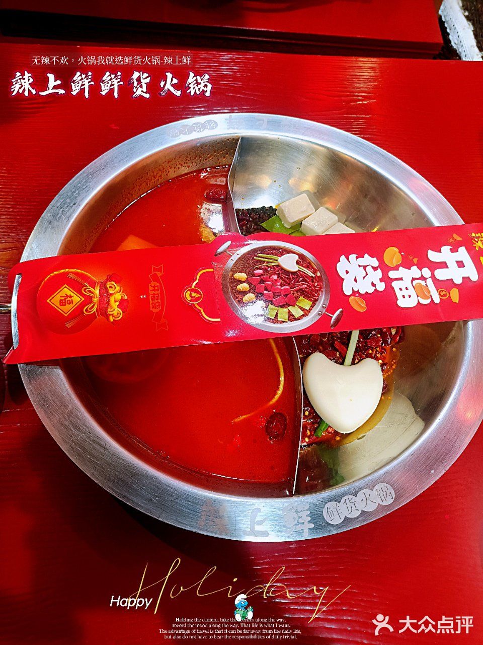 无辣不欢，火锅我就选鲜货火锅-辣上鲜