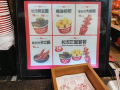 -黑色经典臭豆腐·湖南特产(步行街店)