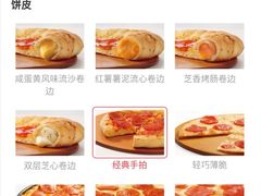 -达美乐比萨(留仙大道店)