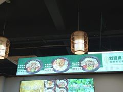 -刘壹席富顺荤豆花(浅水半岛店)