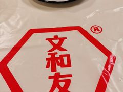 -文和友老长沙龙虾馆(化龙池店)