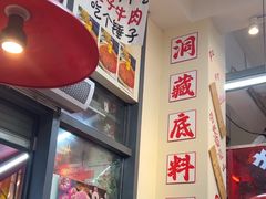 -赵美丽·重庆社区火锅·直营店(火车东站·中豪国际店)