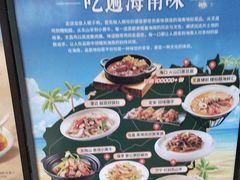 -龙泉人椰子鸡.糟粕醋.海南菜(三亚旗舰店)