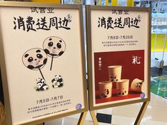 -李山山茶事(景枫店)