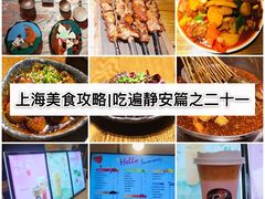 -阿里家·新疆烤肉酒場 by MIG