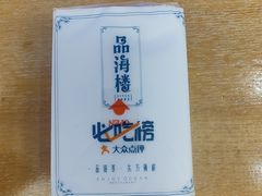 -品海楼·大连海胆锅贴馆(东港店)