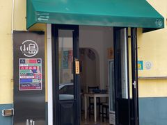 门面-小岛餐厅