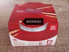 红丝绒三三三倍酸奶-乐纯(苹果社区店)