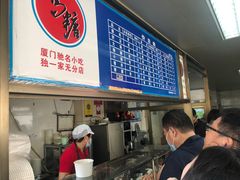 -乌糖沙茶面(民族路店)