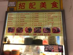 菜单-下环街市熟食中心