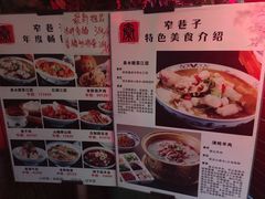 菜单-窄巷子陕菜馆·地道陕西菜(粉巷店)