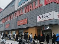 -首开福茂购物中心(宋家庄店)