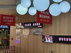 -金牛 牛肉串串(乐享城店)