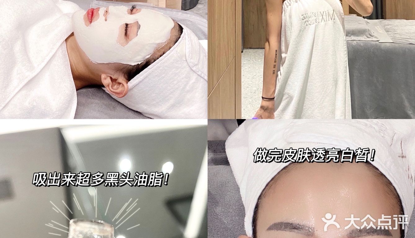 济宁探店|MIX轻奢皮肤管理💡|神仙级护肤‼️