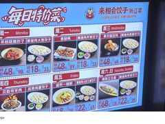 -来相会饺子·新辽菜(甘家口店)