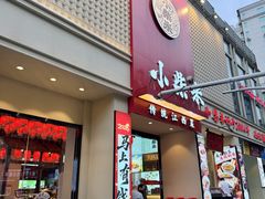 -小柴米·传统江西菜(八一广场店)