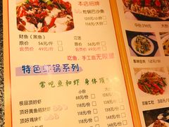 菜单-顶好大虾炝锅鱼(长安店)