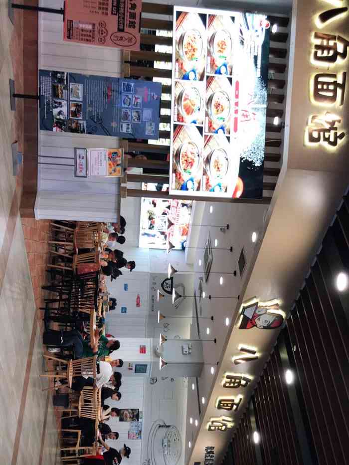 八角面馆·38年杭帮爆炒老汤面(永旺梦乐城店)