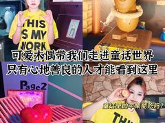 -逃脱反斗城沉浸剧情密室(北京路店)