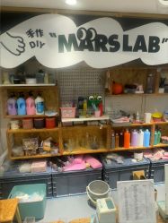 -MINI MARS 脚下的城市乐园·餐饮·派对(静安江宁店)