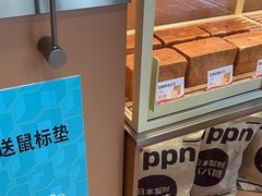 -爸爸糖手工吐司(上海五角场万达店)