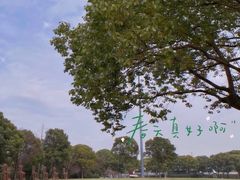 -上海月湖雕塑公园