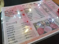 -北门涮肉·铜锅涮肉(南锣鼓巷店)