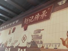 -赵记传承·中国甜品(福州总店)