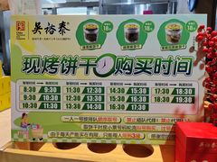 -吴裕泰茶庄(前门大街店)