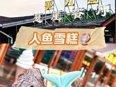 -美人鱼悬崖海景餐厅(鹿嘴山庄店)